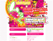 Tablet Screenshot of bar69.jp